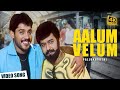 Aalum Velum Song Bala Vivek Charmy Kaur Kadhal Kisu Kisu 4k Video Song