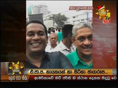 Hiru News 6.55 PM | 2019-12-11