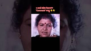 Old Movie Best Dailogs Old Film Best Seen Panjuri Bhitare Sari