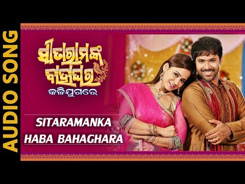Sita Ramanka Haba Bahaghara SitaRamanka Bahaghara Kali Jugare Sabyasachi Manesha