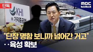 [단독] 