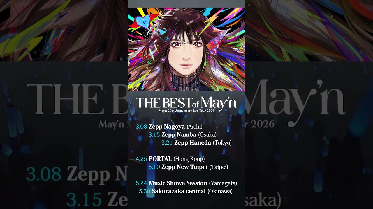 明日も さぁ いこう！May'nライブツアー「THE BEST of May’n」チケット発売中！ #Mayn #MaynWithyou  #ドラゴンズ応援 #オープン戦