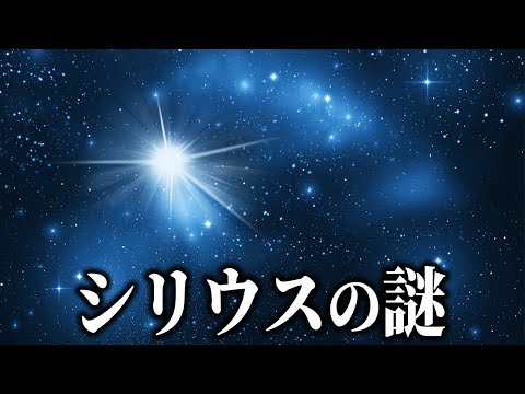 イヌ座の星のリストについて詳しく解説