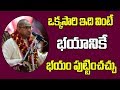 Chaganti Pravachanalu How To Overcome Fear Panic Anxiety SumanTV Life