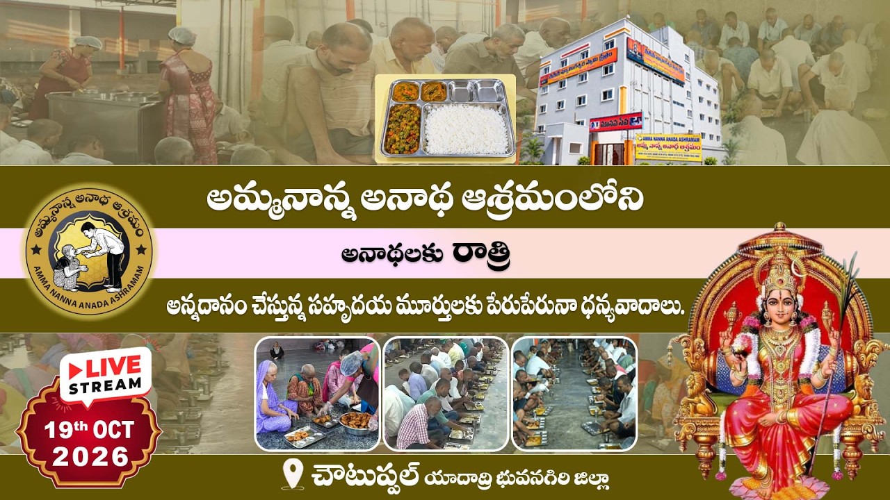 Watch Annadanam video
