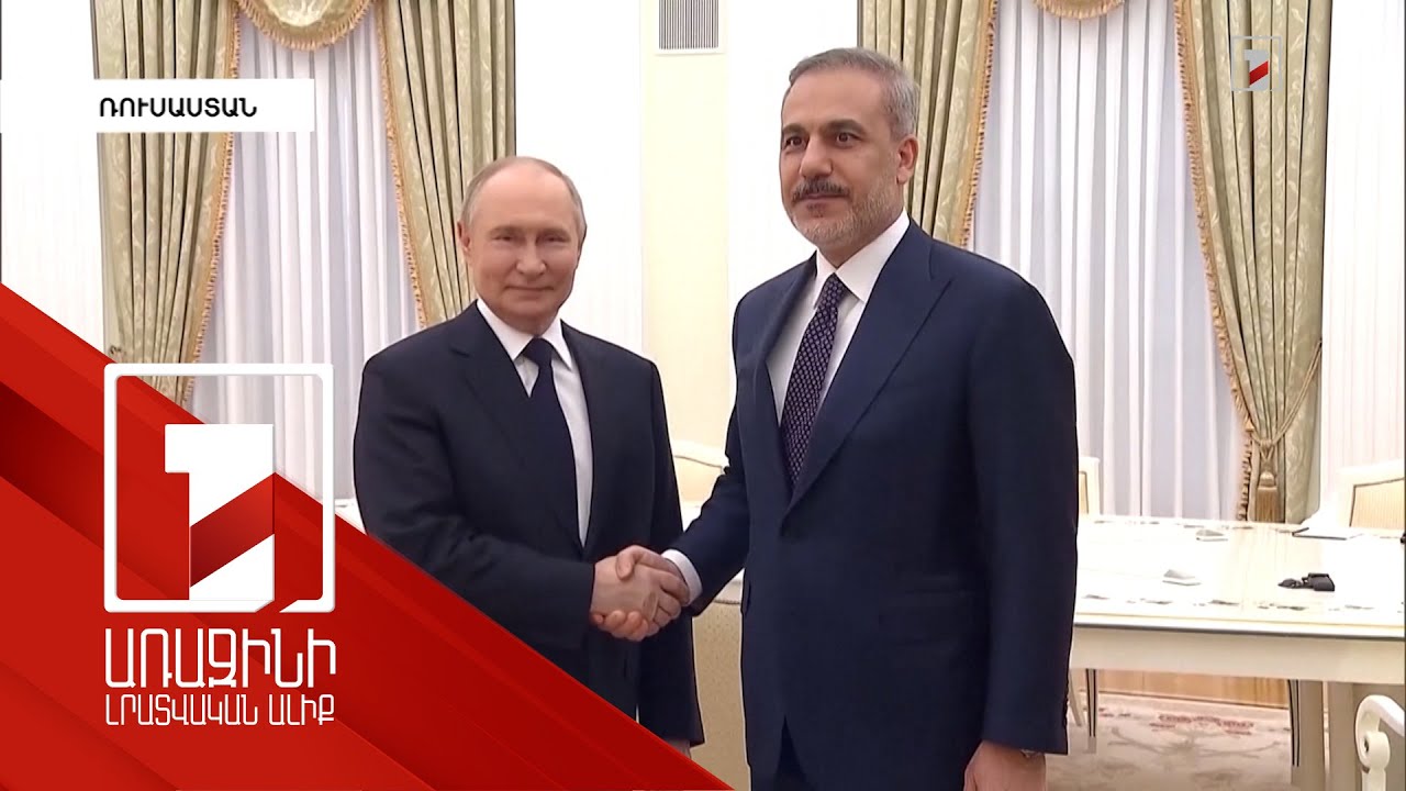 Թուրքիայի ԱԳ նախարարը հանդիպել է Ռուսաստանի ղեկավարության հետ Թուրքիայի ԱԳ նախարարը հանդիպել է Ռուսաստանի ղեկավարության հետ