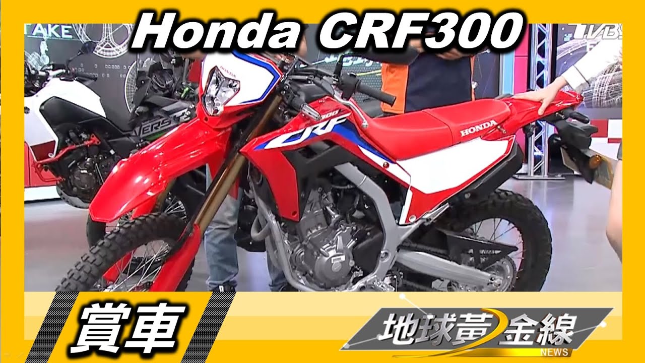 純種越野機車CRF300正夯 雷尼大:成就人生最後一塊拼圖