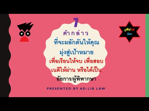 คลิกเพื่อดูคลิปวิดีโอ