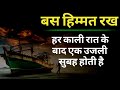 Best Motivational Speech In Hindi Inspiring And Heart Touching Quotes Kuchh Sachchi Baaten