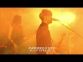 Aoi 魚韻 演唱會版本 Sakanactionchannel