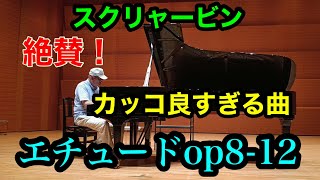 Download lagu 【壮絶新曲❗️】いきなりスタインウェイでスクリャービンの二曲目のエチュードお披露目✨ mp3
