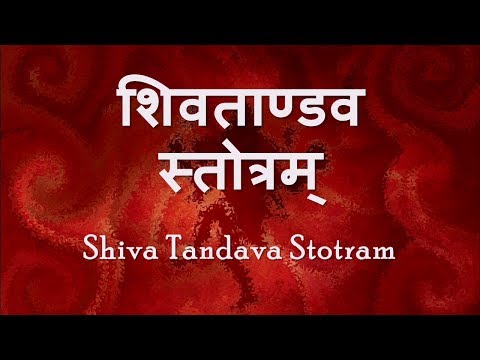 Shiv Tandav Stotram - with Sanskrit lyrics