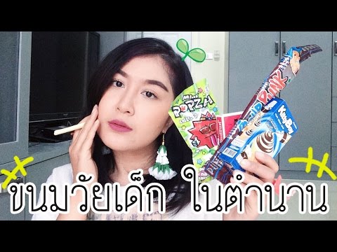 คลิกเพื่อดูคลิปวิดีโอ