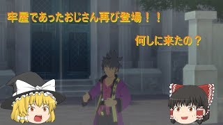 テイルズオブヴェスペリアリマスター【ゆっくり実況】part９