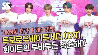 [影音] 200130 第29屆首爾歌謠大賞