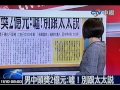 男中頭獎2億元：噓！別跟太太說