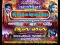 2 ஆம் ஆண்டு ஸ்ரீ கிருஷ்ண ஜெயந்தி விழா �