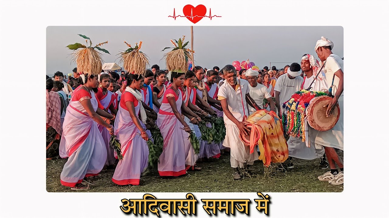 हम लोग आदिवासी का मेला 🇦🇹