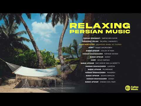 Relaxing Persian Music Mix 🏝 آهنگ های آرامش بخش ایرانی
