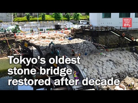 Tokyo's oldest stone bridge restored after nearly a decade