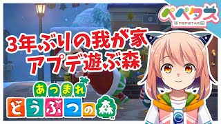 【あつ森】雑談しながらアプデを遊ぶのだ【2026/01/17】