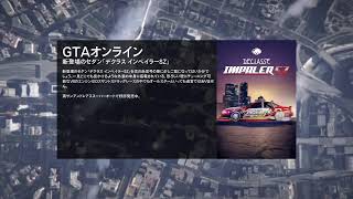 【gta V】のんびりやるぜ Part 25
