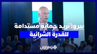 "برنامج الأحرار".. أنيس بيرو: نريد حماية مستدامة للقدرة الشرائية وهو التزام يخاطب جميع المغاربة thumbnail