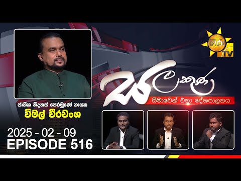 Hiru TV