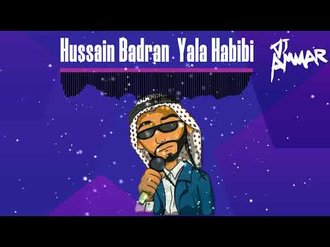 حسين بدران - هو قلبي وشريانو ـ يلا حبيبي - ريمكس // Hussain Badran - Yala Habibi