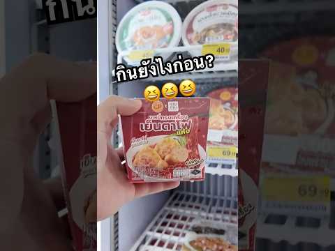 ของเซเว่น อัพเดทกันหน่อย #หมิงขั้วโลก