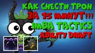 FAST PUSH COMBO Ability Draft Dota 2 | IMBA TACTICS