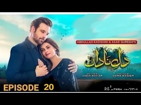 Dil e Nadan Episode 20 Teaser |  Mikaal Zulfiqar | Amar Khan | Har pal Geo  |@DramaFusion7