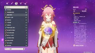 [原神 PS5] 八重神子ガチャ！！廃課金者が微課金に変わる瞬間。