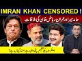 IMRAN KHAN CENSORED | Hamid Mir MEETS Imran Riaz | What is the PROBLEM with Anchors Organization?