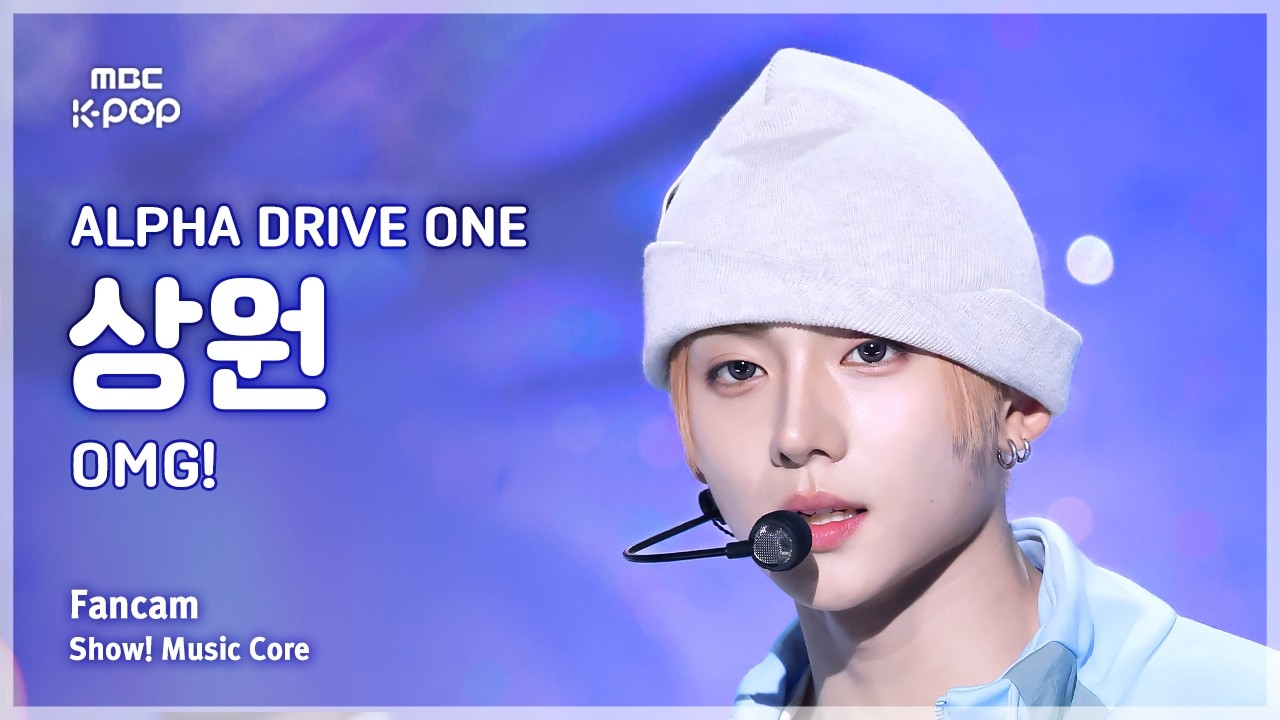 [#음중직캠] ALPHA DRIVE ONE SANGWON (알파드라이브원 상원) – OMG! FanCam | 쇼! 음악중심 | MBC260530