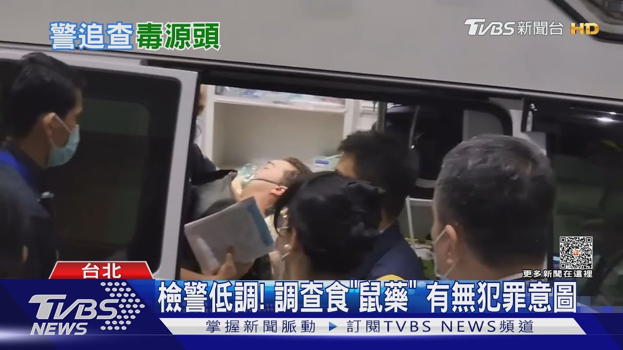 澳大生誤食「鼠藥」? 北檢偵辦傳喚父和友