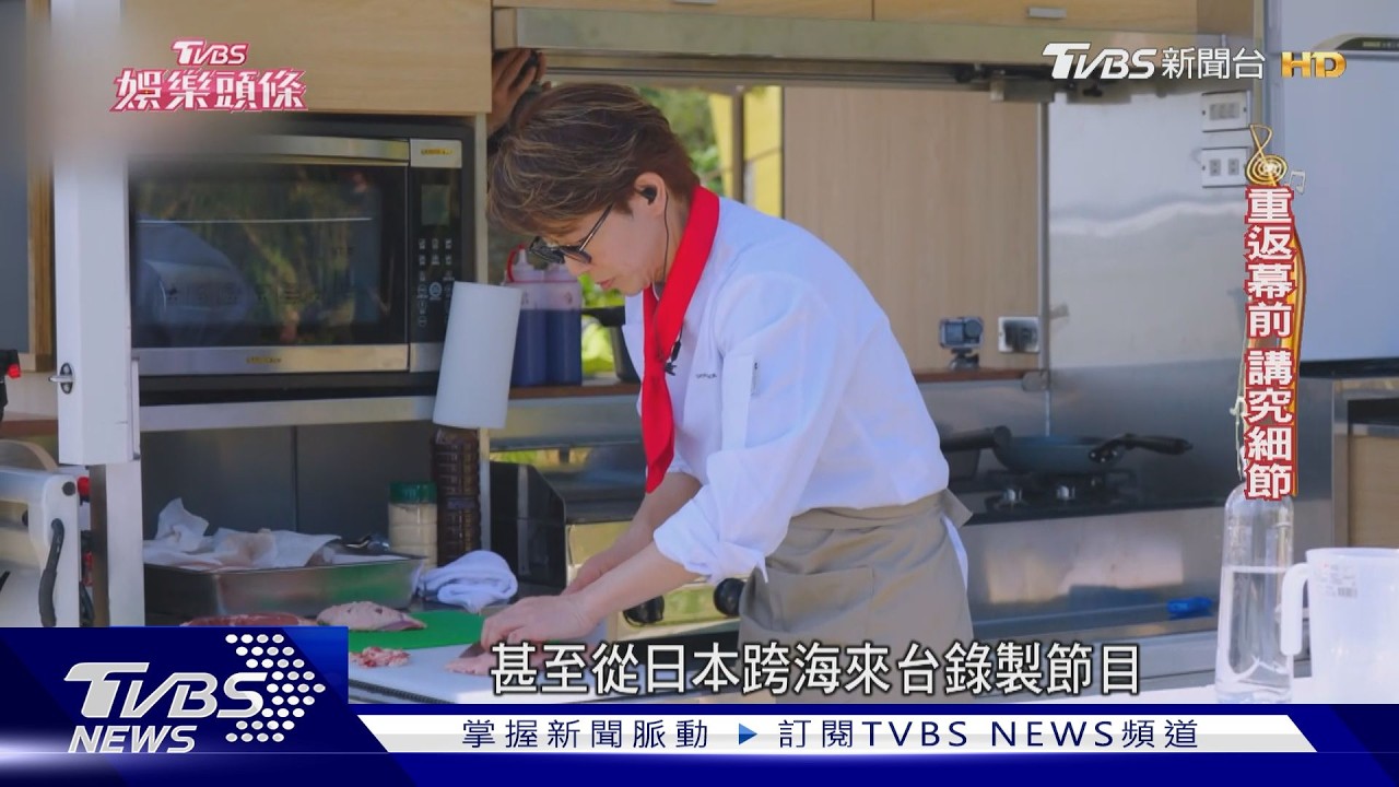 川越達也來台環島展廚藝!親和力感染全場 笑認與三星蔥「對話」