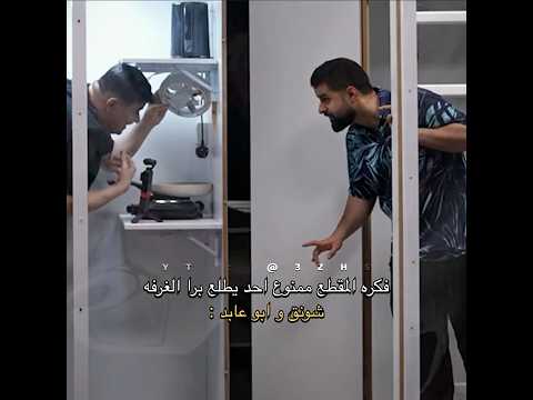 ابونوح انجن منهم ههههههههه || #باور_الافضل #باور #باور_بمن_حضر #باور_ثامن_اعجوبه #شونق_بونق #ابوعابد