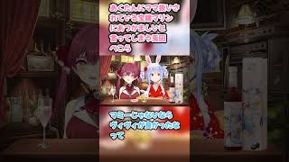あくたんにママ扱いされている宝鐘マリンにあつかましいと言ってしまう兎田ぺこら #兎田ぺこら #ぺこら切り抜き #宝鐘マリン #マリン切り抜き #ホロライブ #コラボ #hololive #切り抜き