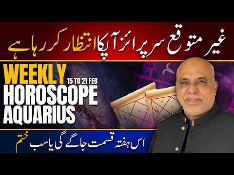 Aquarius Weekly Horoscope |  15 to 21 February 2026 | Weekly Horoscope by Raza Jawa