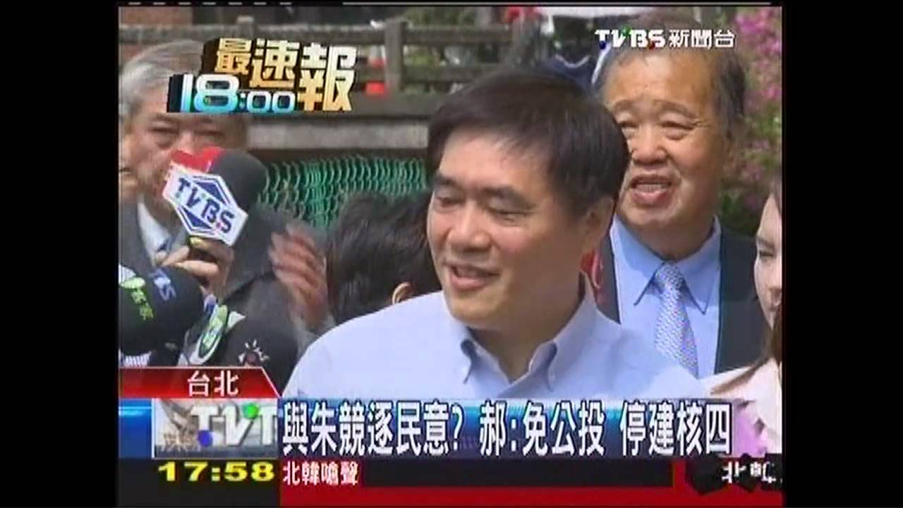 與朱競逐民意? 郝:免公投停建核四