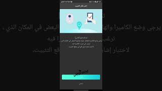 طريقة تشغيل و مشاركة كاميرة أوكام okampro على عدة جوالات بسهولة