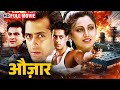 Auzaar 1997 Full Movie HD Salman Khan Shilpa Shetty Sanjay 90s Bollywood Action Thriller