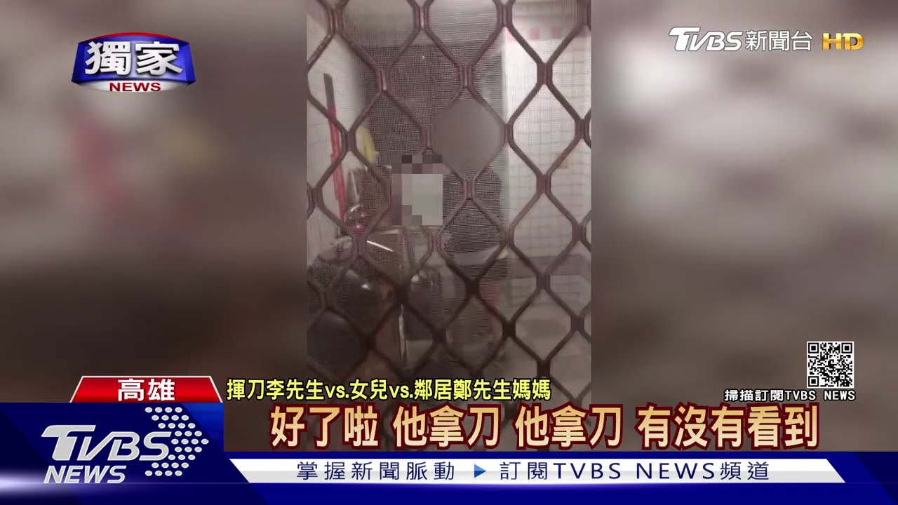 2童家中嬉鬧被嫌吵! 鄰揮刀怒嗆影片曝光