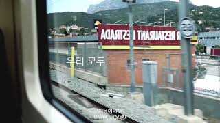 O.WHEN 오왠 - Cause It's First Time 처음이니까 Lyric Video