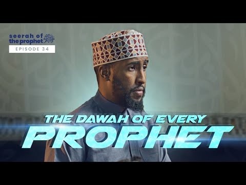 #34 The Dawah of Every Prophet || Seerah || Ustadh Abdulrahman Hassan #amau