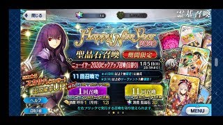 【ゆっくり実況】FGO スカサハ引くまで寝れまへん