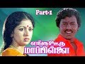 Enga Ooru Mappillai Part 1 Tamil Hit Movie Ramarajan Gautami Ilaiyaraaja T P Gajendran