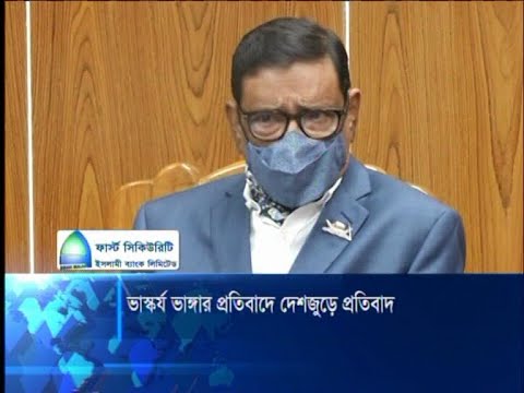 ভাস্কর্য ভাঙার পেছনে বিএনপি জড়িত কি না তা খতিয়ে দেখছে সরকার | ETV News