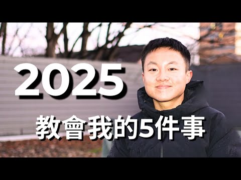 5 Lessons 2025 Taught Me
